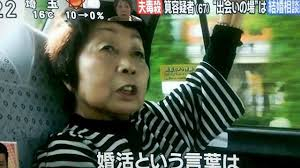Осъдиха японската Черна вдовица на смърт