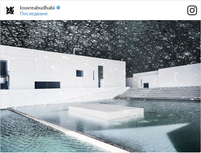 Лувър Абу Даби - музей за 1.3 млрд. долара (СНИМКИ)