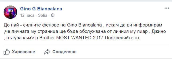 Само в БЛИЦ! Трима съквартиранти прецакаха „Биг Брадър”! Ето имената на участниците, които потвърдиха, че влизат в Къщата (СНИМКИ/ВИДЕО)