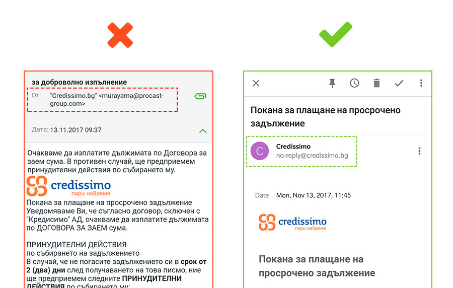 Фишинг атака злоупотребява с името на Credissimo - лидер в онлайн кредитирането в България (СНИМКА)