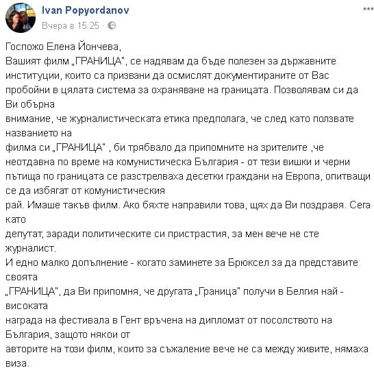 Бащата на покойния Чочо Попйорданов размаза ФИЛМА на Йончева и заговори за Рая, но...комунистически 