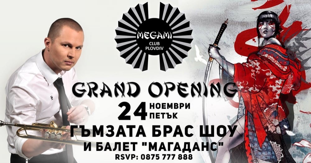 Богинята на нощта Megami Club отваря врати в Пловдив