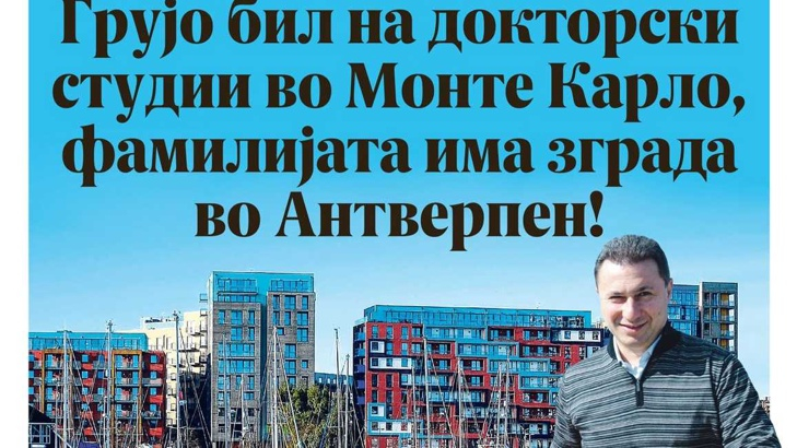 Македонски медии гръмнаха: Груевски с огромно недвижимо имущество в най-скъпите части на Европа!