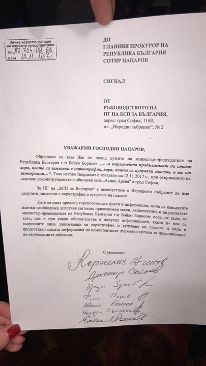 Жега в парламента: БСП пак настървено атакува Борисов, искат да бъде разпитан, намесиха и Цацаров! (СНИМКИ)