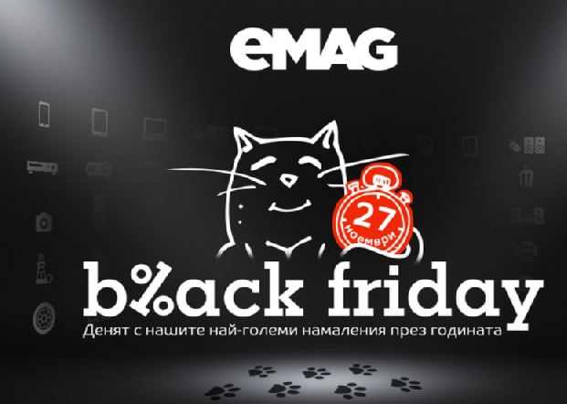 Шаш на пазара: eMAG за първи път липсва на “Черния петък” 