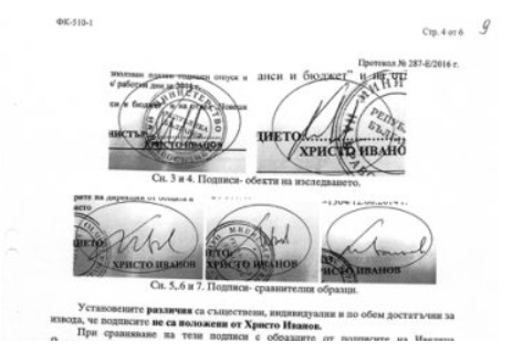 Разследване на "Труд" уличава Христо Иванов във фалшифициране на документи!