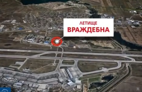 Извънредна драма на летище "Враждебна"! Хеликоптер Ми-24 се завъртя и повлече със себе си инженер Йорданов!