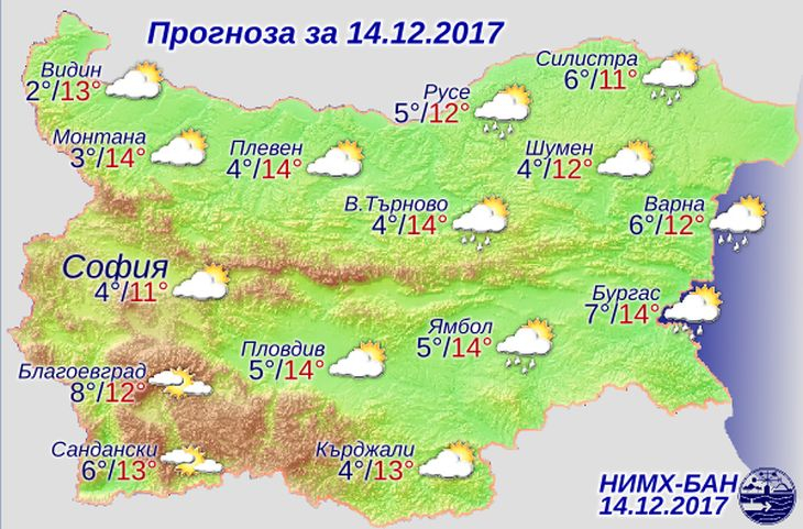 Синоптиците: Предстои необичаен декемврийски ден! 