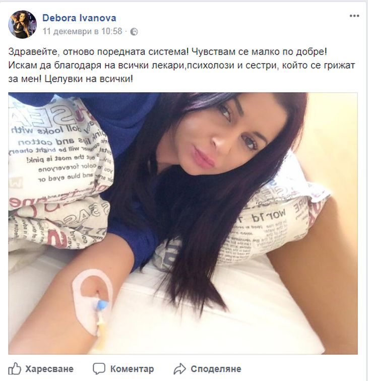 Първо в БЛИЦ! Моника Валериева по спешност в болница, СНИМКА показва през какъв ужас преминава!