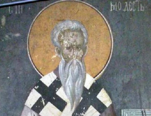 Църквата почита Свети Модест - патриарх Йерусалимски