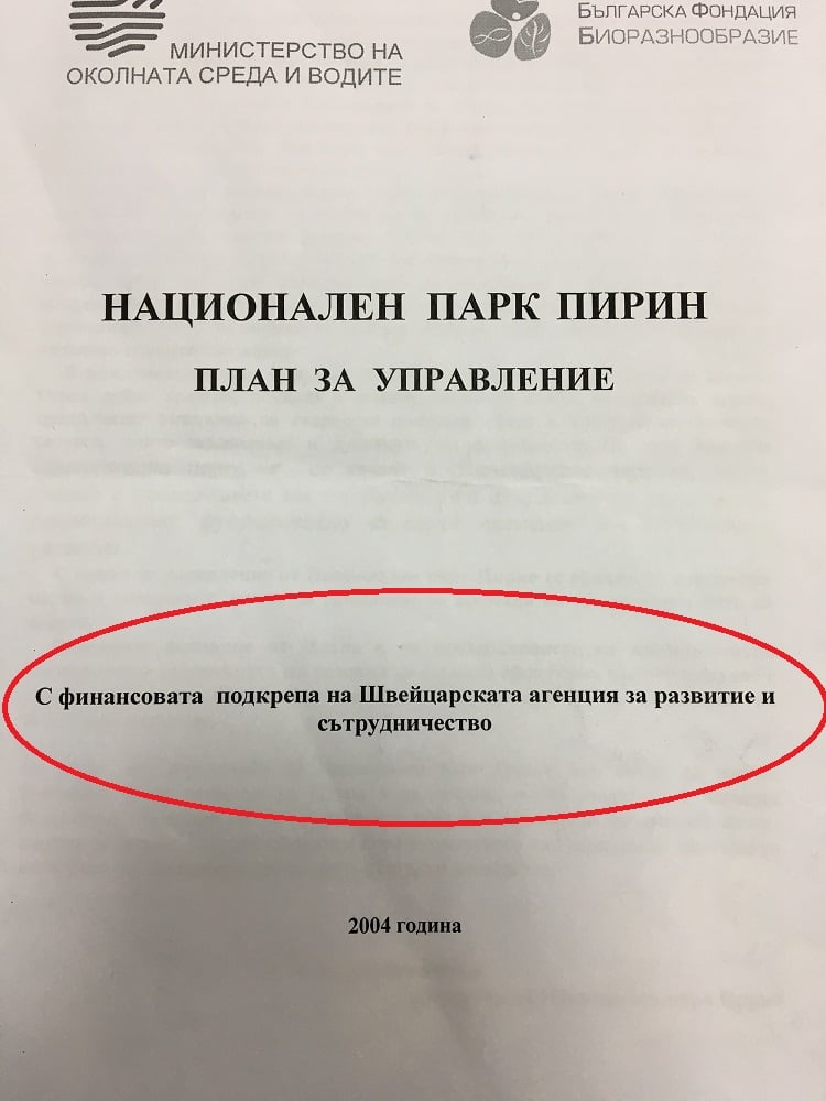 Капанът срещу Банско заложен от Тома Белев преди 13 години (ДОКУМЕНТИ)