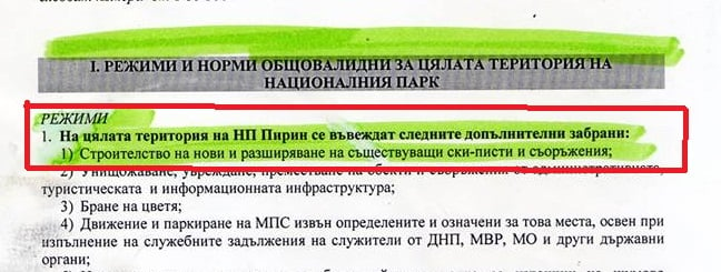 Капанът срещу Банско заложен от Тома Белев преди 13 години (ДОКУМЕНТИ)