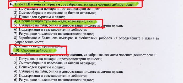 Капанът срещу Банско заложен от Тома Белев преди 13 години (ДОКУМЕНТИ)