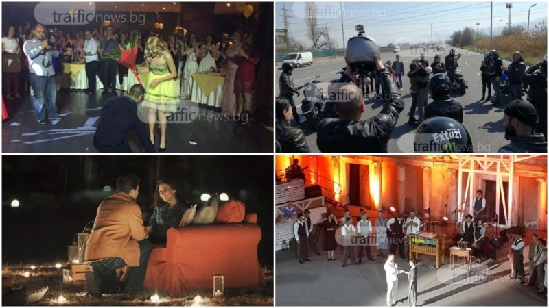 Любовта завладя Пловдив! Най-добрите предложения за брак през 2017 (СНИМКИ/ВИДЕО)