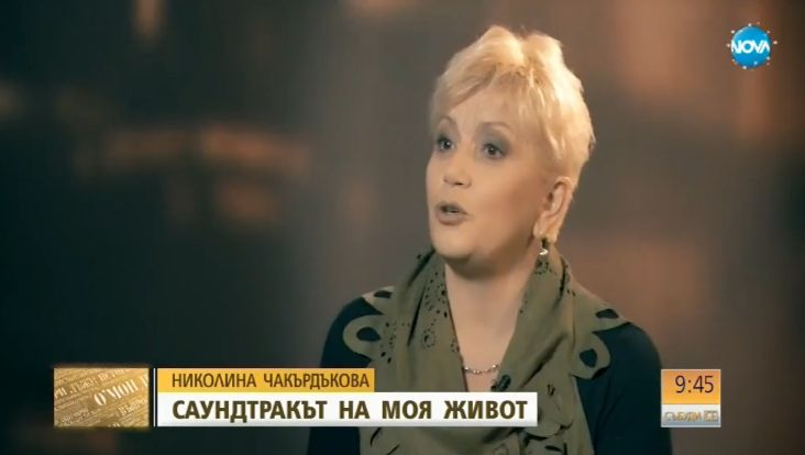 Николина Чакърдъкова с разтърсваща изповед за тежката си болест, живота, песните и чуждите изпълнители (ВИДЕО)