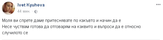 Само в БЛИЦ! Сестрата на зверски убитата Кети с първи думи след трагедията, разтърсила цяла България (СНИМКИ)