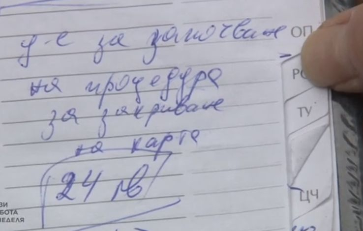 Графолог разтълкува кървавото тефтерче на Кети Кюхова и какво пише между редовете (СНИМКИ)