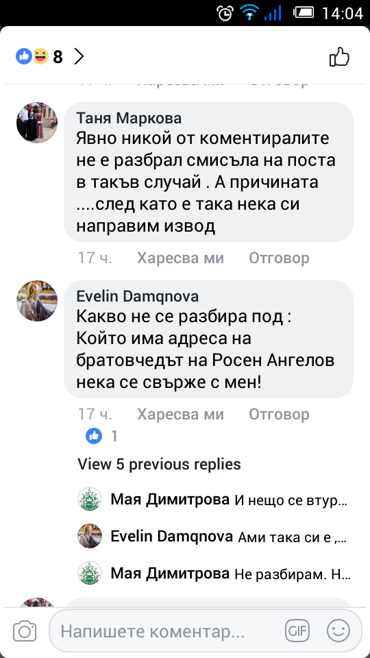 Само в БЛИЦ! Ново 20: Росен Ангелов имал още една близка жена в Нови Искър? Тя търси негови роднини, за да го погребе (СНИМКИ)