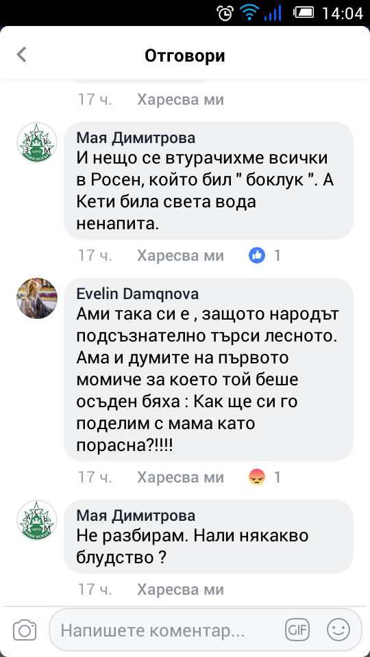 Само в БЛИЦ! Ново 20: Росен Ангелов имал още една близка жена в Нови Искър? Тя търси негови роднини, за да го погребе (СНИМКИ)