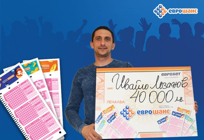 Късметлия спечели 40 000 лева от играта „Еврошанс“ навръх Ивановден