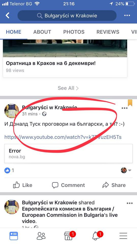 Университетът в Краков кани студенти с уникалната реч на Туск от България (ВИДЕО)