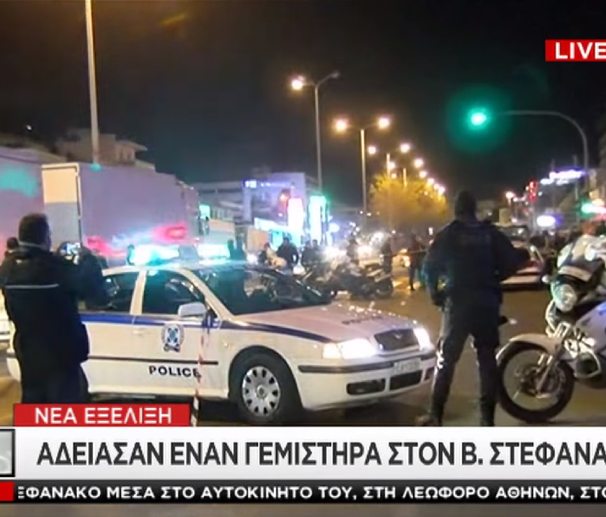 Убийците на гръцкия Капо ди тути капи избягали с бял хеликоптер (ВИДЕО)