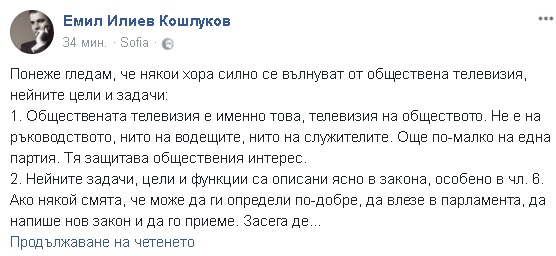 Кошлуков попиля шепата нашенски кресльовци и им се закани тежко