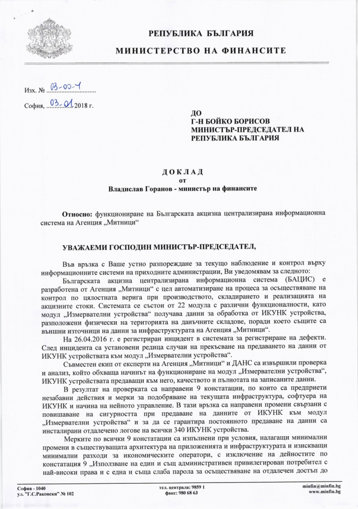 ГЕРБ отвърна на удара и показа ДОКУМЕНТ, който разби на пух и прах твърдения на БСП  