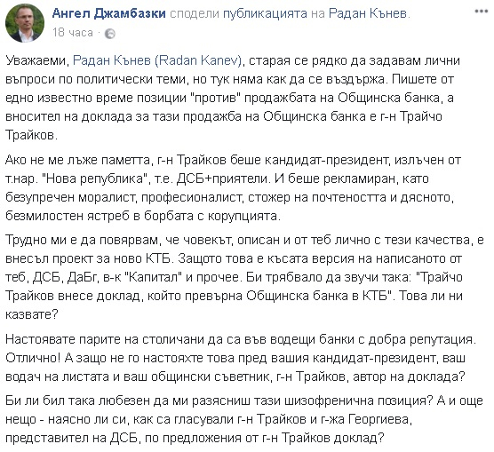 Джамбазки попиля Радан Кънев и Трайков! Съзря, че двамцата в комплект създават нова КТБ