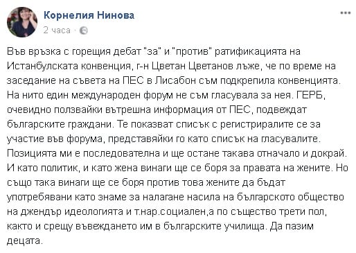 Нинова скастри Цветанов: Лъже, че съм подкрепила Истанбулската конвенция