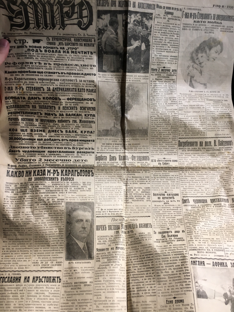 Сензация в БЛИЦ! Появи се СНИМКА в български вестник от 1935 година, заснета чрез телефон