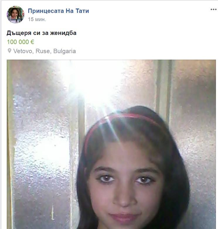 Потрес! Баща от Русе пусна дъщеря си за продажба във Фейсбук, иска ѝ 100 хиляди евро