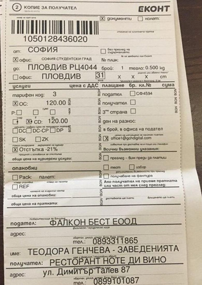 Нова измама плъзна в Пловдив, внимавайте какви пратки получавате (СНИМКИ)