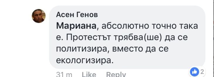 Протестъри се готвят за кръв и бой по улиците днес! (СНИМКИ)