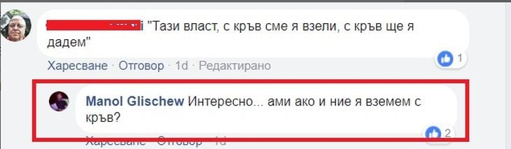 Протестъри се готвят за кръв и бой по улиците днес! (СНИМКИ)