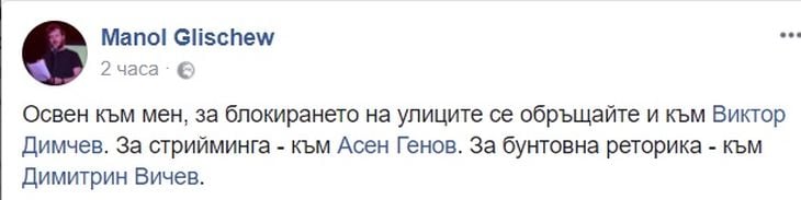 Протестъри се готвят за кръв и бой по улиците днес! (СНИМКИ)