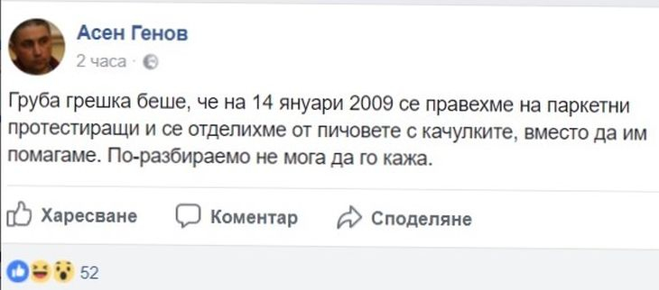 Протестъри се готвят за кръв и бой по улиците днес! (СНИМКИ)