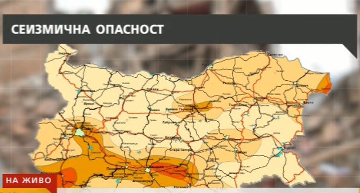 Учени от БАН направиха сеизмична КАРТА на България, най-застрашените от трус градове са... 