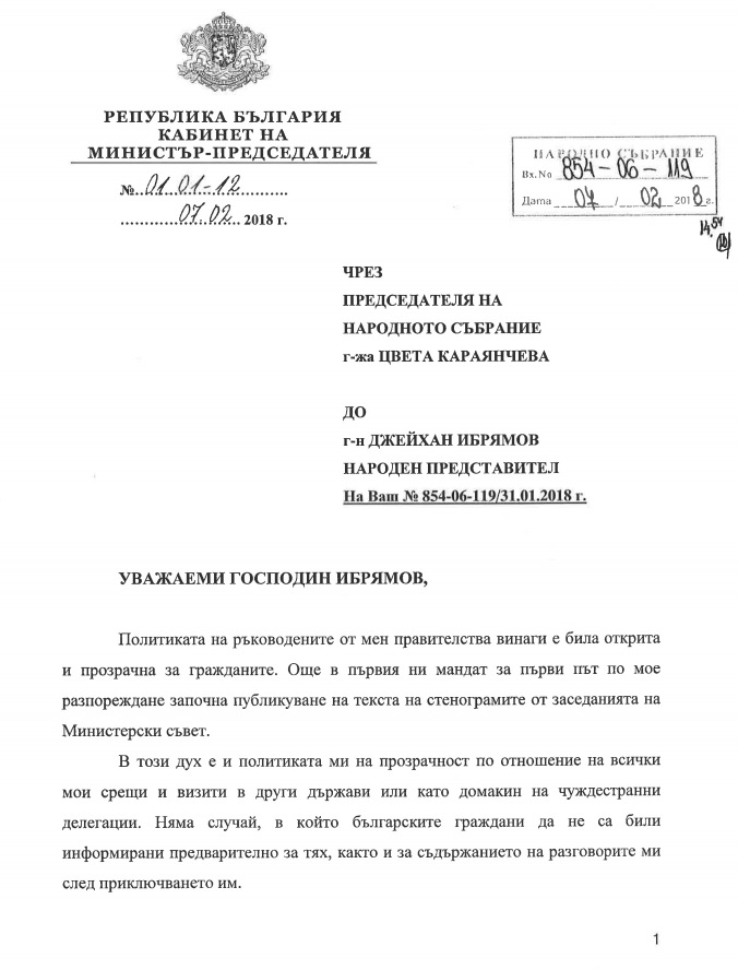 След инжекциите във ВМА Борисов разкри в ПИСМО какво го очаква следващите месеци