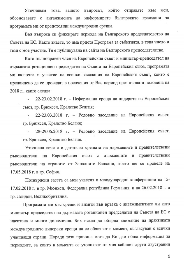 След инжекциите във ВМА Борисов разкри в ПИСМО какво го очаква следващите месеци