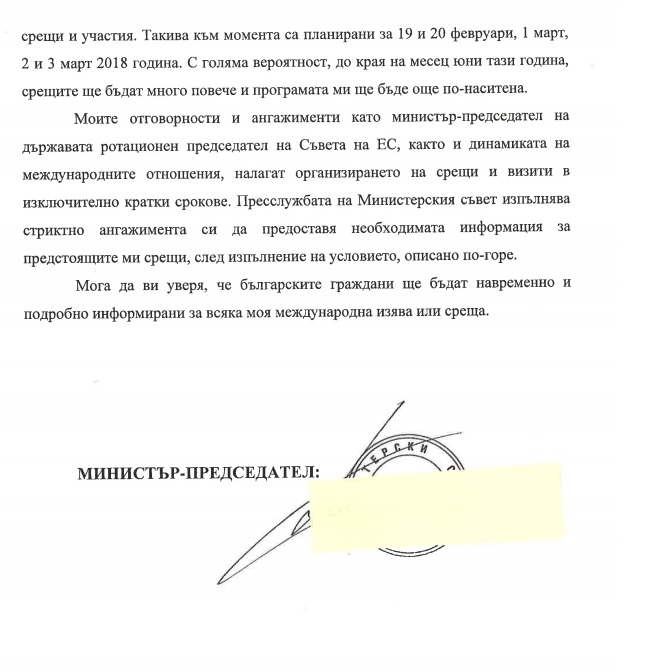 След инжекциите във ВМА Борисов разкри в ПИСМО какво го очаква следващите месеци