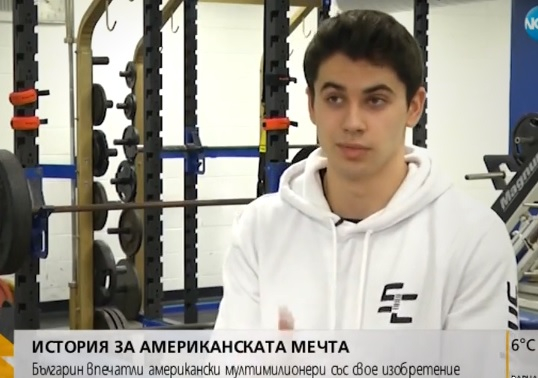 19-годишен българин взе акъла на американски мултимилионери със свое изобретение (ВИДЕО)