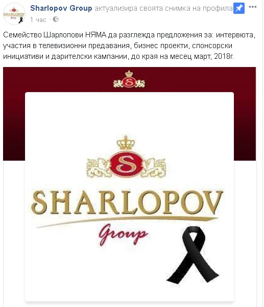 Първо в БЛИЦ! Часове след погребението на Шарлопов се появи странна информация от семейството му