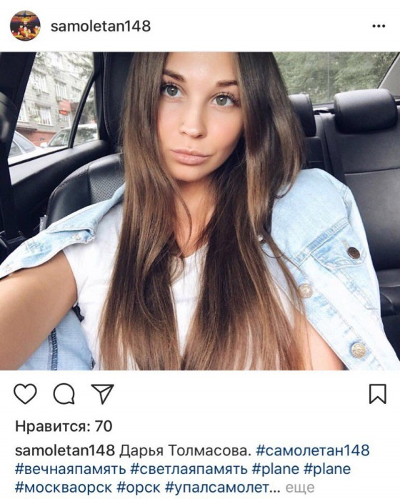 Трагедията е голяма! 22-годишната прелестна приятелка на хокеист е сред жертвите на катастрофата с руския самолет (СНИМКИ/ВИДЕО)