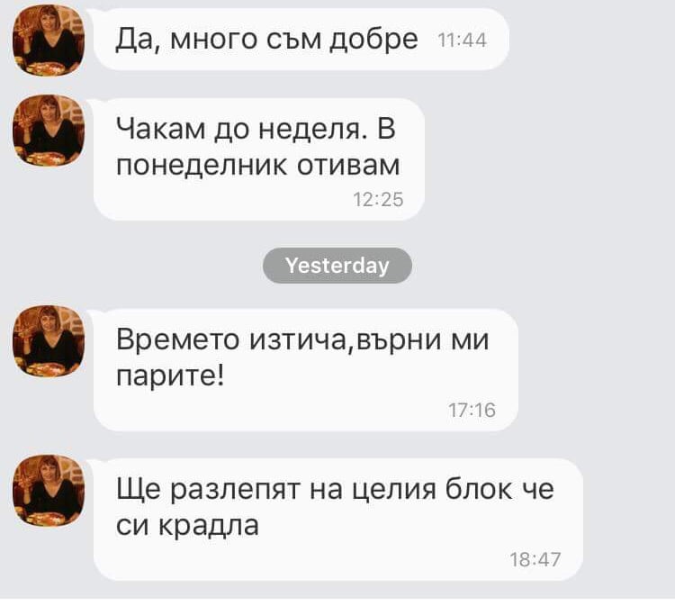 "ШОУ" разкри страшен скандал: Заплахи и нагъл рекет от роднина атакуваха Катрин Вачева (СНИМКИ)