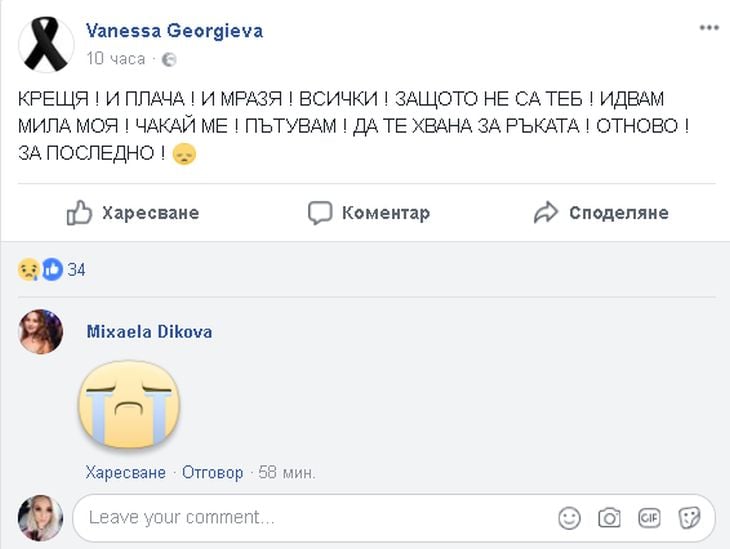 Приказно красива звезда от уеб сериал зове мъртвата Асиана да я чака, отивала при нея! (СНИМКИ)