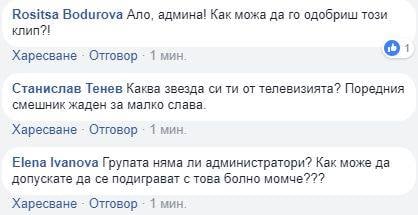 Само в БЛИЦ! Бивш водещ в Нова се изгаври зверски с момче с увреждания, мрежата се надигна и го попиля за секунди! (СНИМКИ)