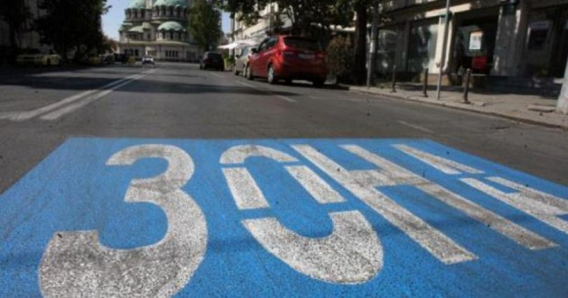 ЦГМ съобщи току-що новина за “синята“ и “зелената“ зона, която ще зарадва шофьорите
