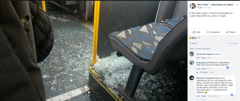 Само в БЛИЦ! Дърво, камък и... стъкло на автобус 260 се пукат от студ в София (СНИМКА)