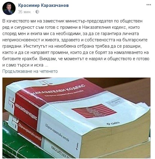 Борисов размаха пръст след убийството на Плъха, а Каракачанов взе незабавни мерки - променя закона! Ето как